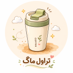 تراول ماگ